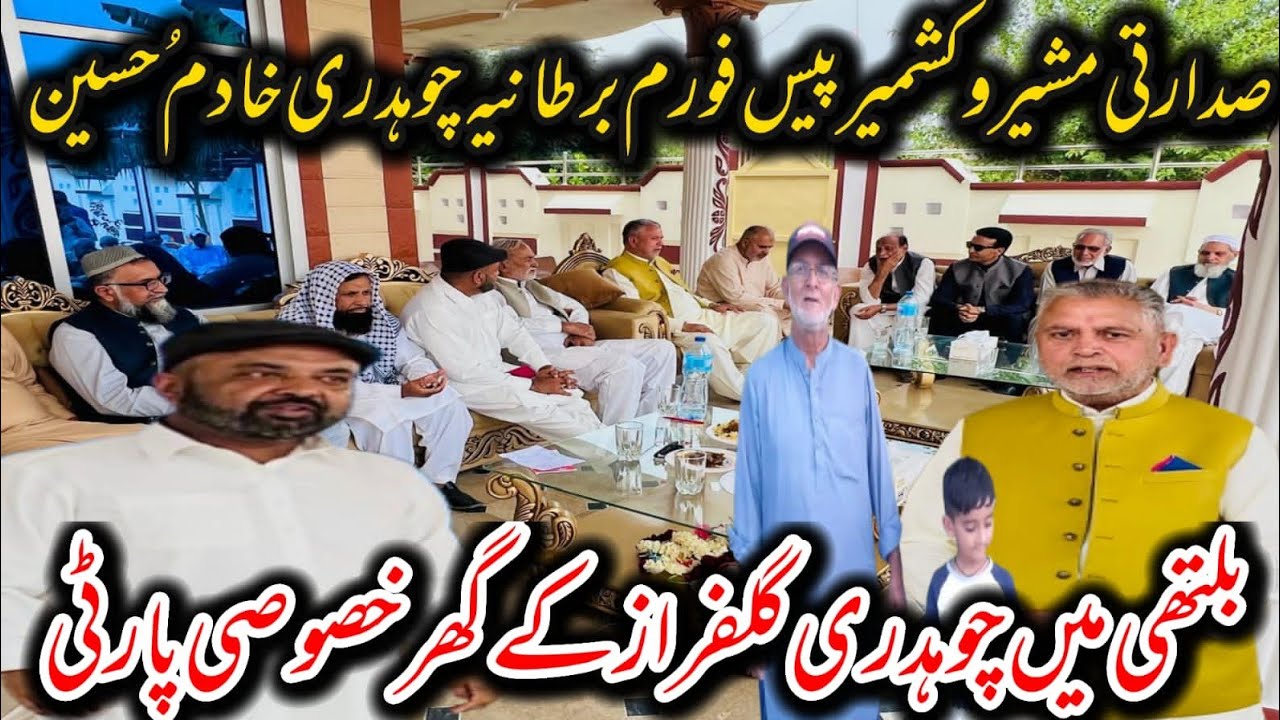 Big Party 🥳 ||  Organized By Ch GulFaraz || Uk Waloo Na De Poory Muhalya Ko Party ll