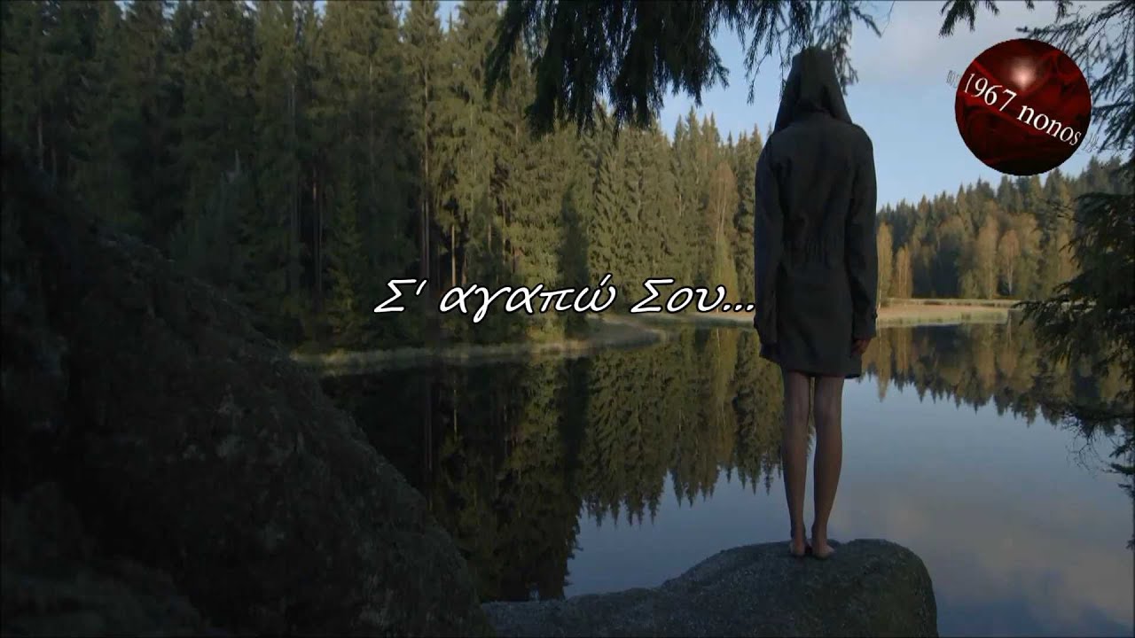 Εγώ Νότης Σφακιανάκης