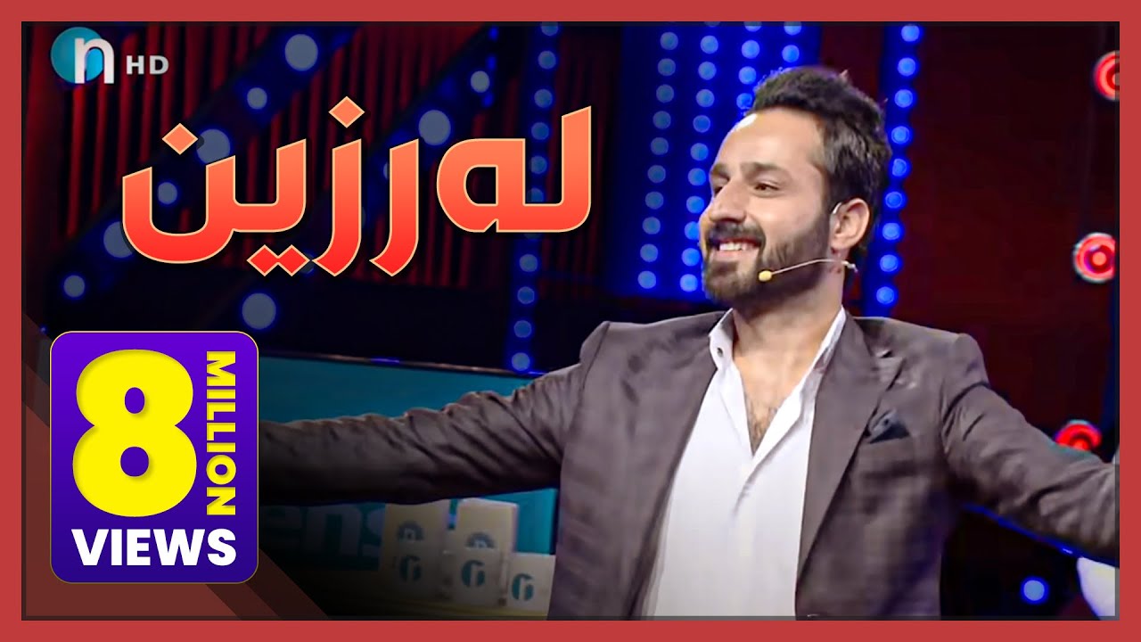 دیسان ئارارات بەبەزمی لەرزین کردی بەهەرا.. جەژن ئاوها دەبێ