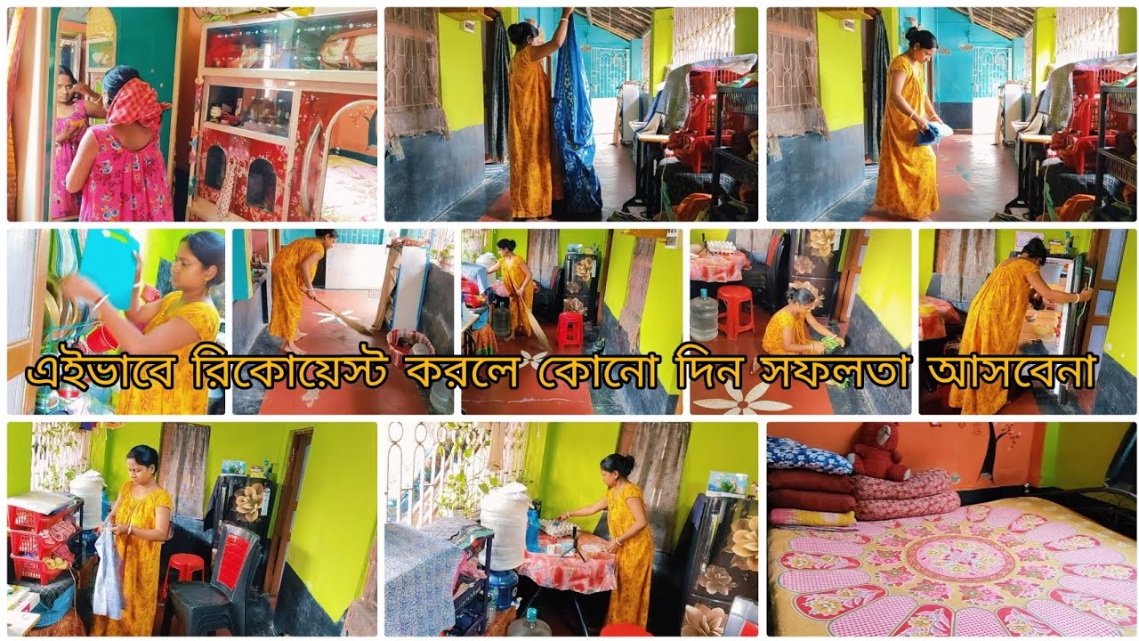 ব্যাস্ত দিনে ঘরের প্রতিটা কাজ এক হাতে আমি যেভাবে ম্যানেজ করি। পরিশ্রম করলে তবে সফলতা আসবে।