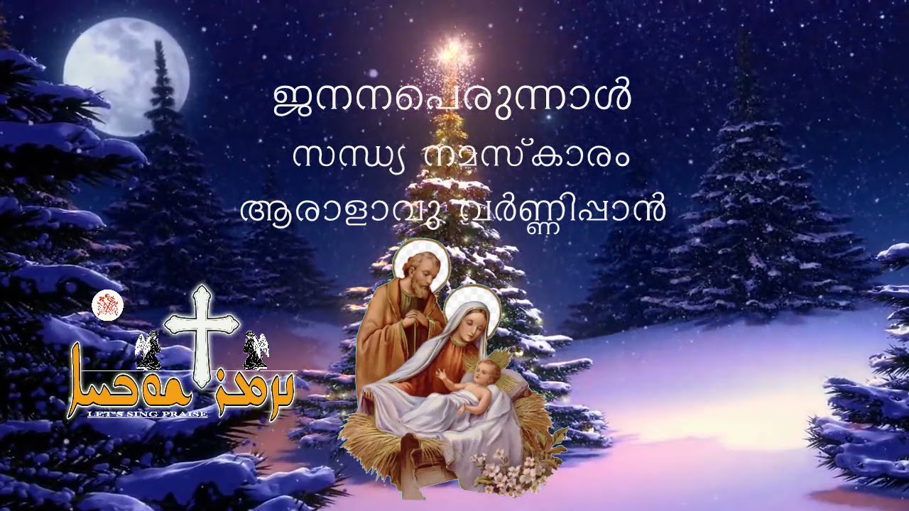 Episode 04 :Aaralavu Varnippan - ആരാളവു വർണിപ്പാൻ