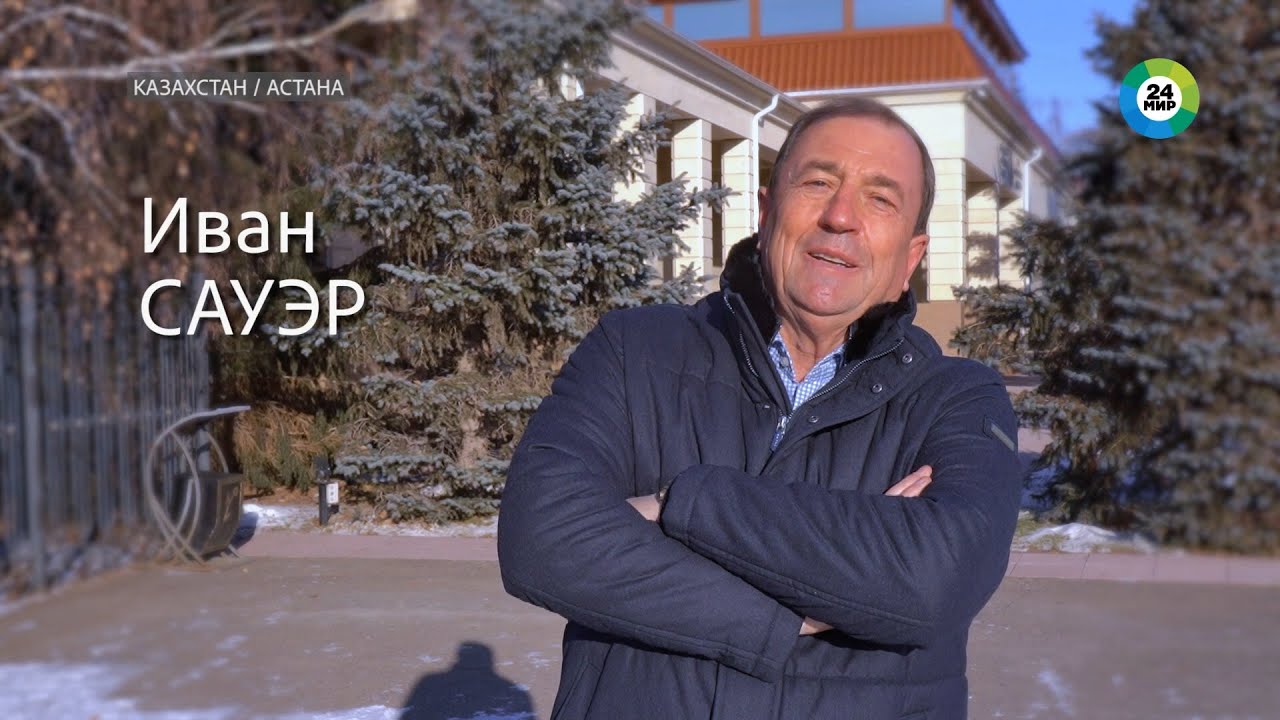 Иван Сауэр: Ни у кого в мире нет такого отношения к молоку как у казахов
