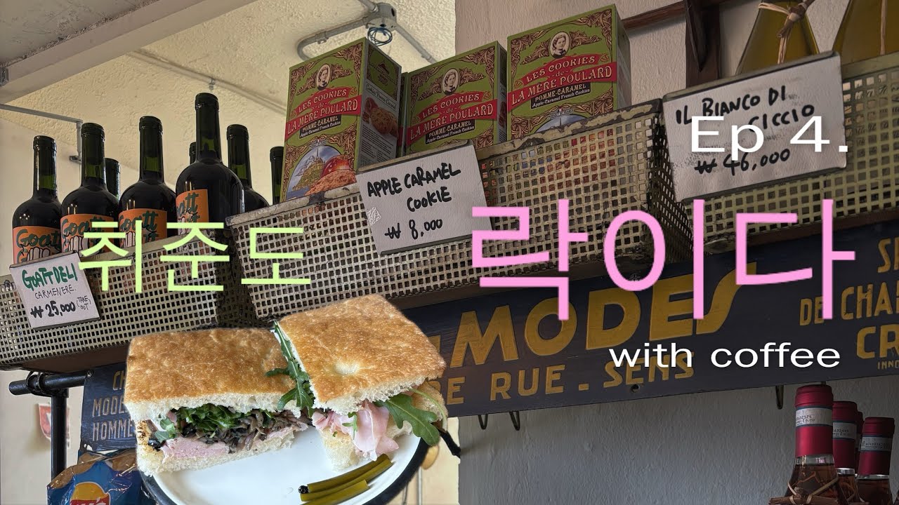 취준도 면접도 락이다… | 취준생 브이로그 ep 4.