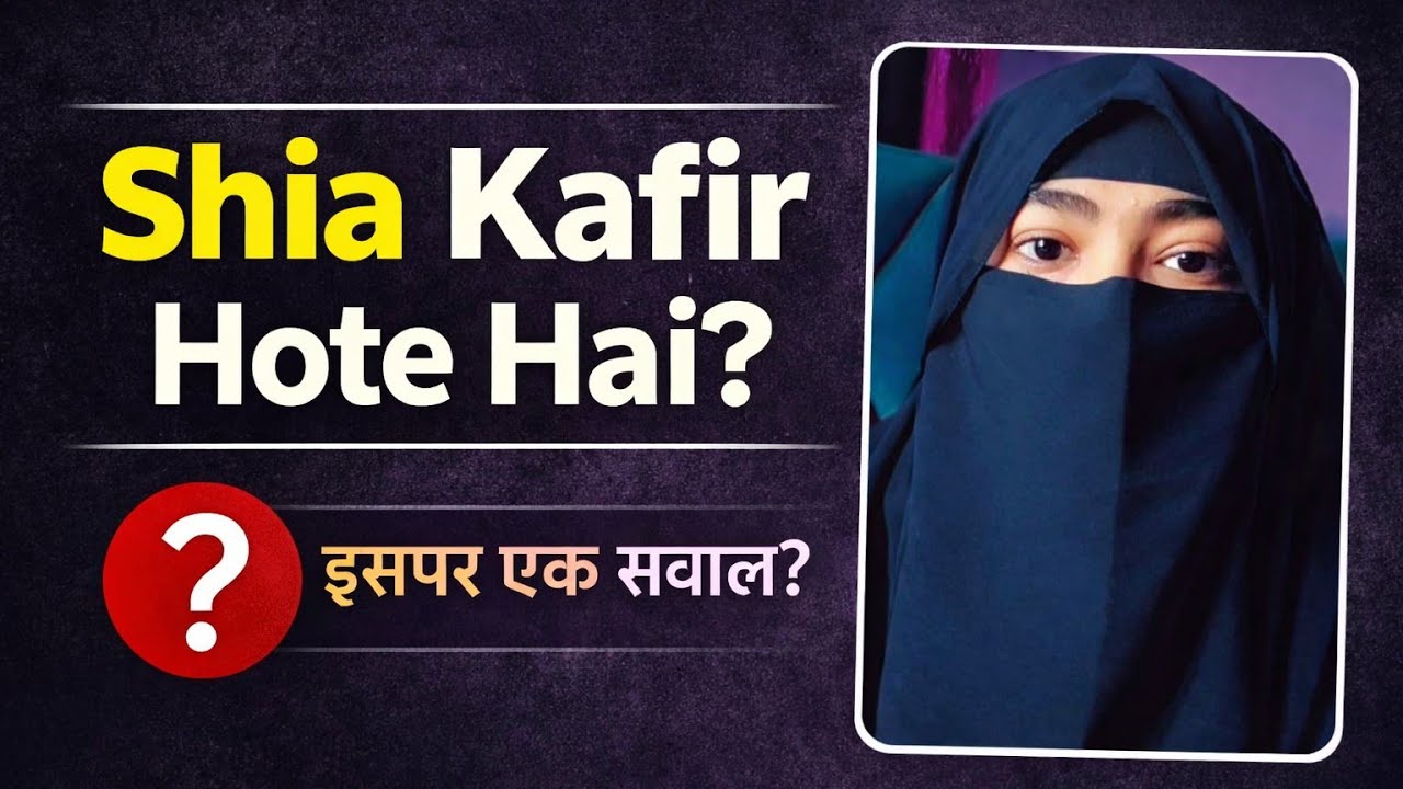 Shia kafir hote hai ? Must watch | by Odaba Quadri |