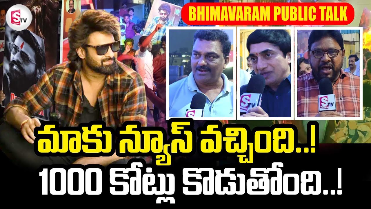 Bhimavaram Raja Saab Public Talk | Prabhas RajaSaab Review | Rajasaab Premiere Show Public Talk