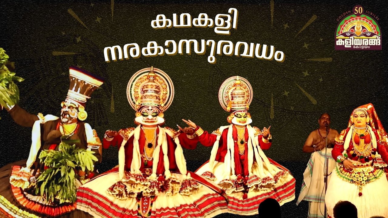 Narakasuravadham നരകാസുരവധം Kathakali കഥകളി | കളിയരങ് കോട്ടയം