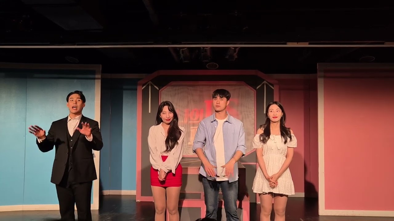 연극 나의PS파트너