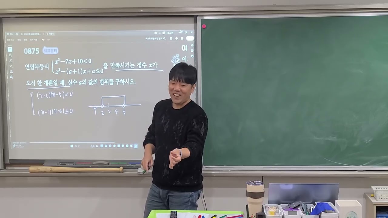 진도 고1 공통수학1 근의분리 2월12일 목요일