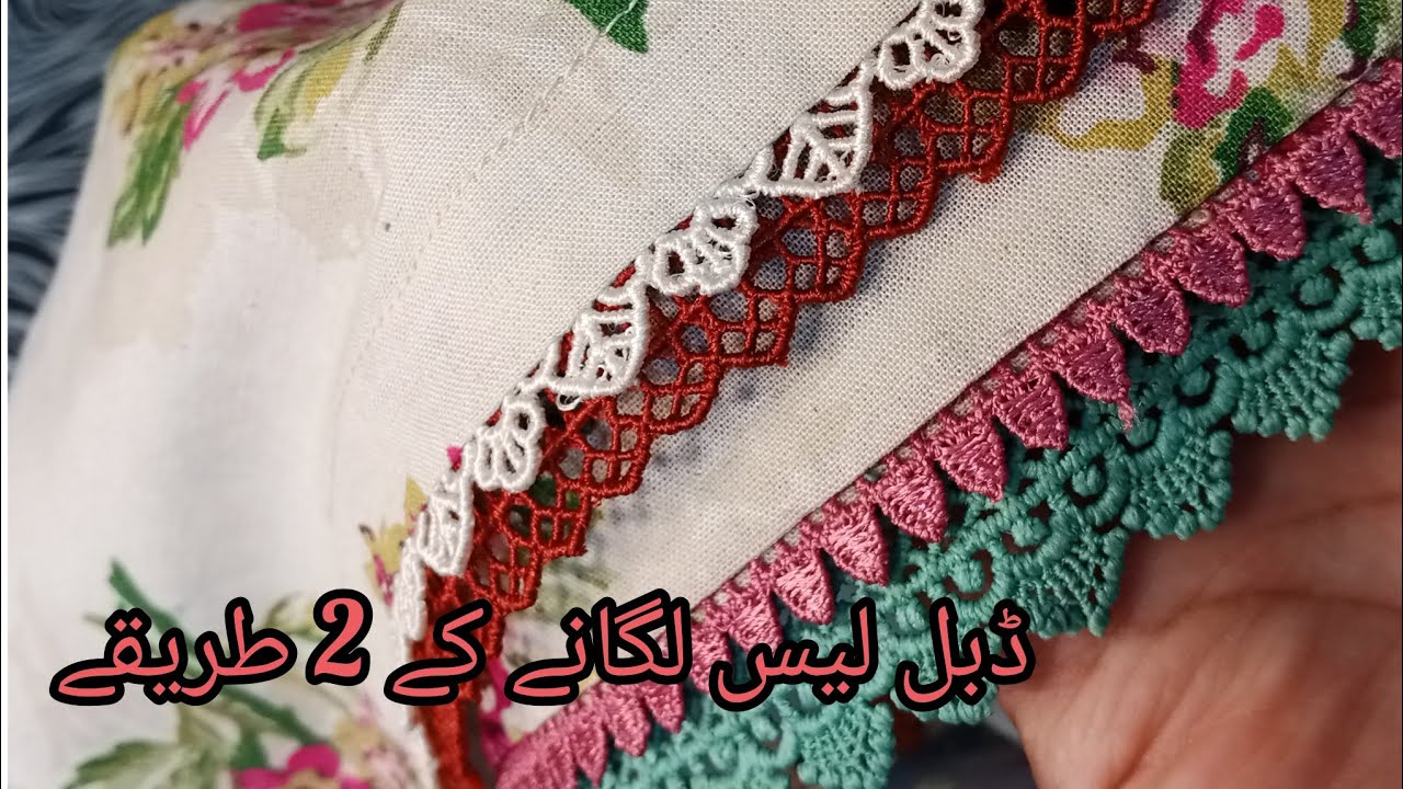 double  lace lagany ka tarika|| how to attached double lace on sleeves and daman