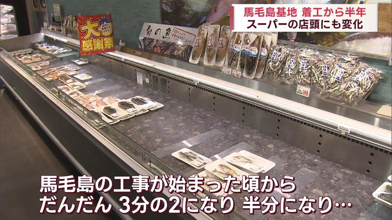 【馬毛島への自衛隊基地整備】基地着工から半年 種子島のスーパ店頭にも「変化」が・・・ Jチャン＋特集(7月12日(水)放送)