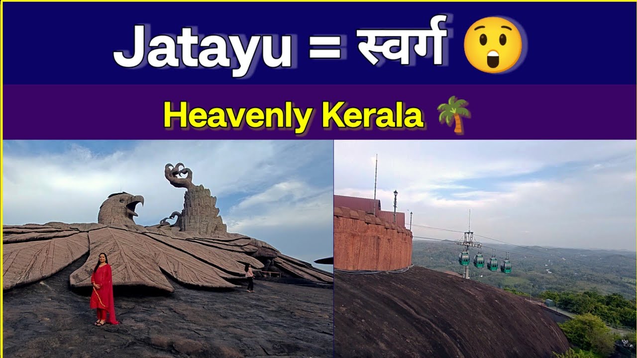 Valakom to Jatayu Drive | India का सबसे बड़ा Bird Sculpture #Jatayu #KeralaTravel #GodsOwnCountry