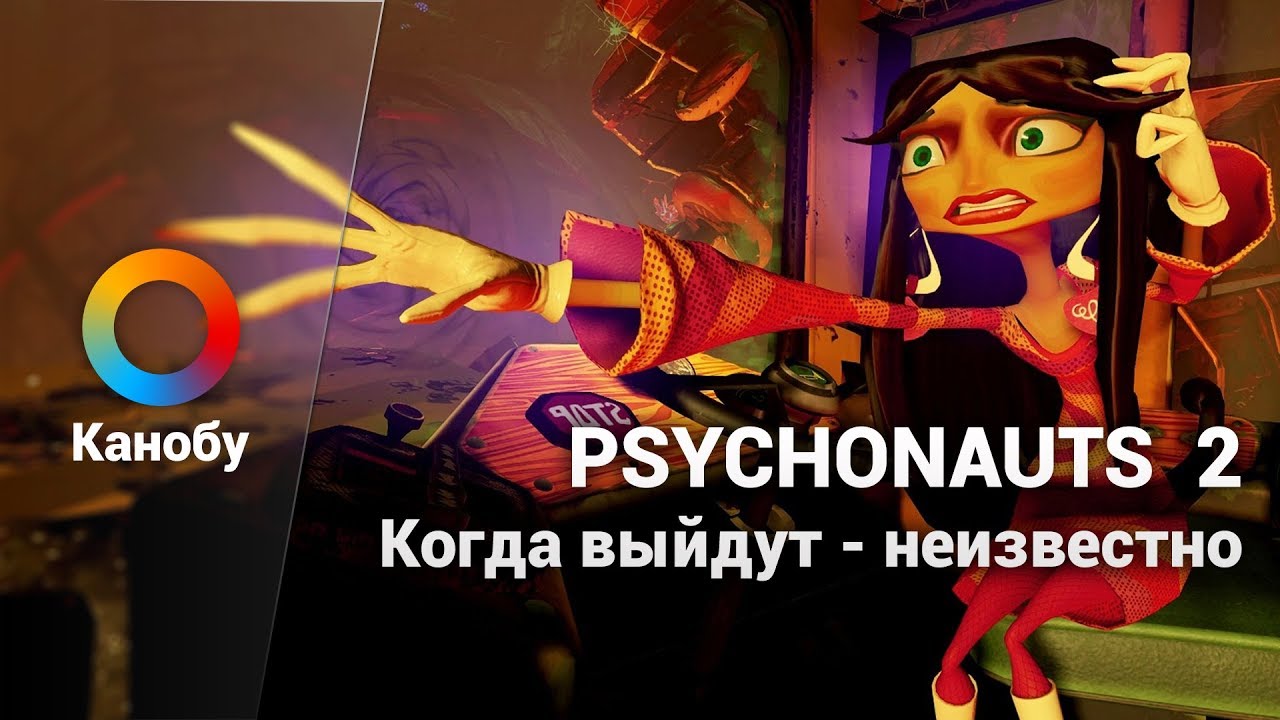 HYPE NEWS [25.12.2017]: Psychonauts 2 перенесена, зато One Punch Man издадут в России