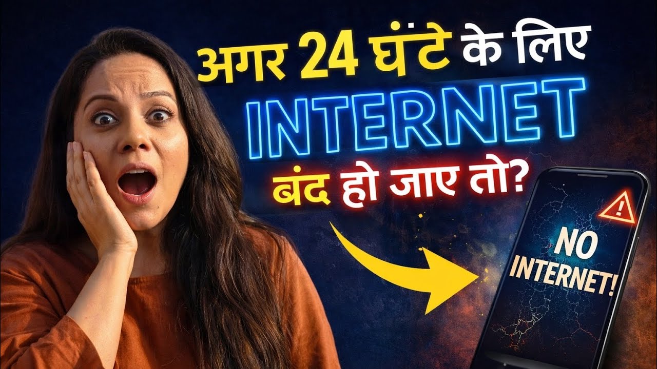 Agar 24 Ghante Internet Band Ho Jaye , Ek Din Bina Internet | Sab Kuch Badal Gaya