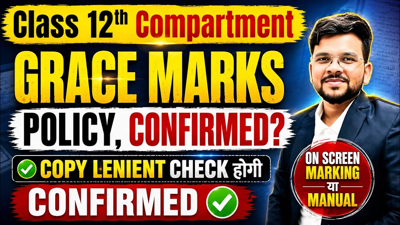 CBSE Compartment Result 2026 | Grace Marks Confirmed 🥳|Lenient Copy Checking Update@LUENTRANCEWORLD 