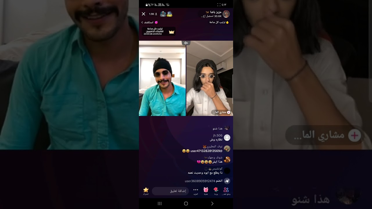 بث عزيز باشا (7) غير كامل - رجع رجعه قويه واقوى هوشات قستات متنوعه 🤣💔