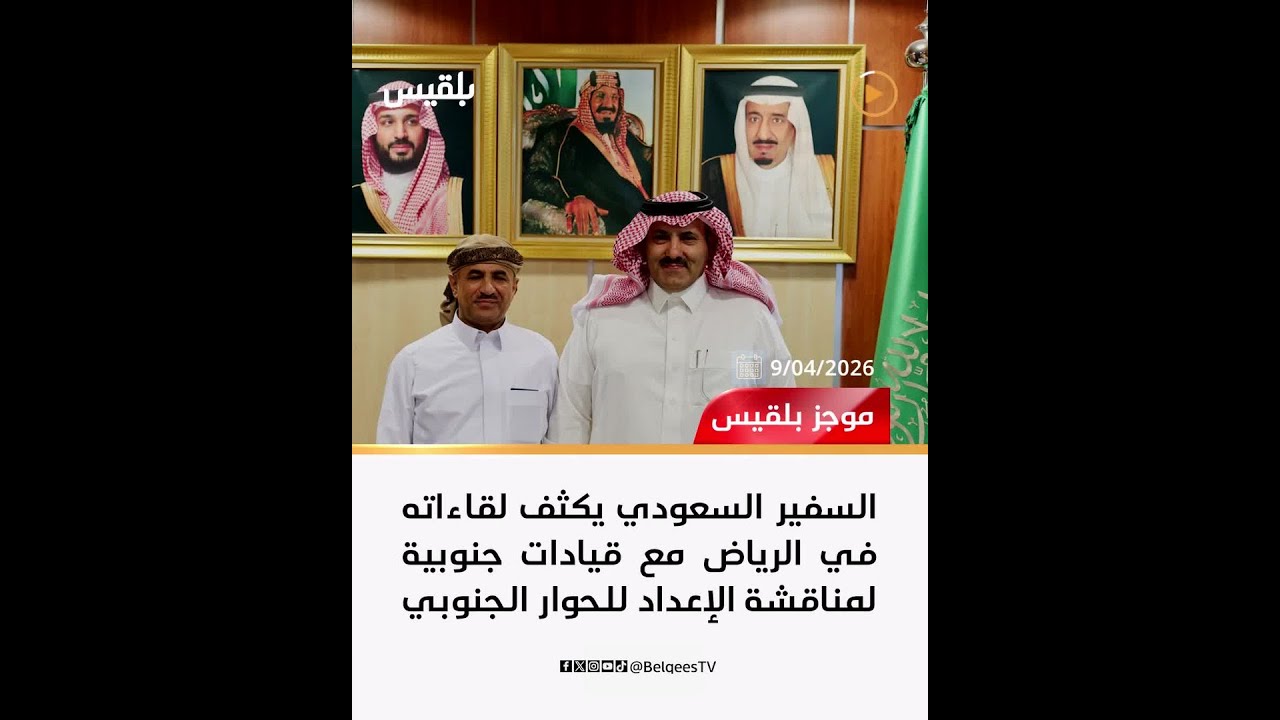 غروندبرغ يختتم زيارته إلى عدن.. والسعودية تكثّف لقاءات�