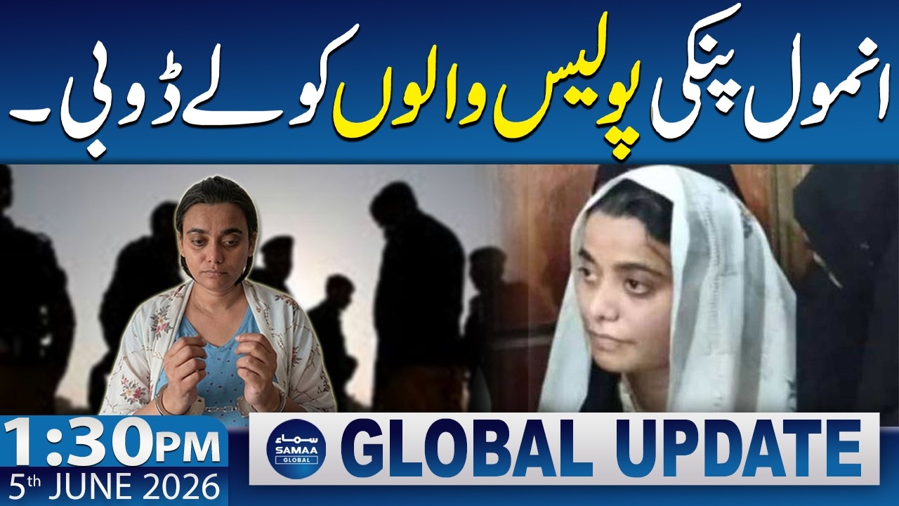 Anmol aka Pinky Case: New Evidence Surface | Unexpected Turn in Investigation | 1:30 PM News Update