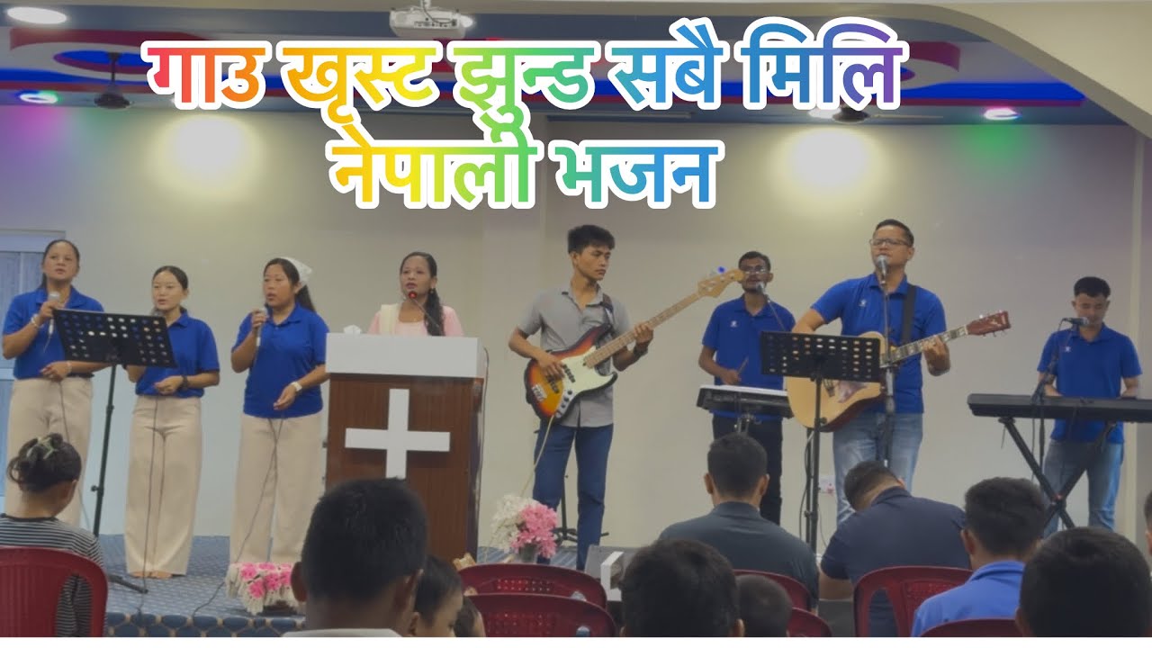 Nepali christian song