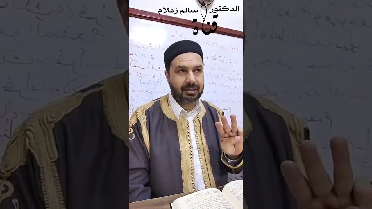 المجلس الثاني والأربعون من مجالس شرح كتاب الشرح الصغير على أقرب المسالك للعلّامة الدردير رحمه الله
