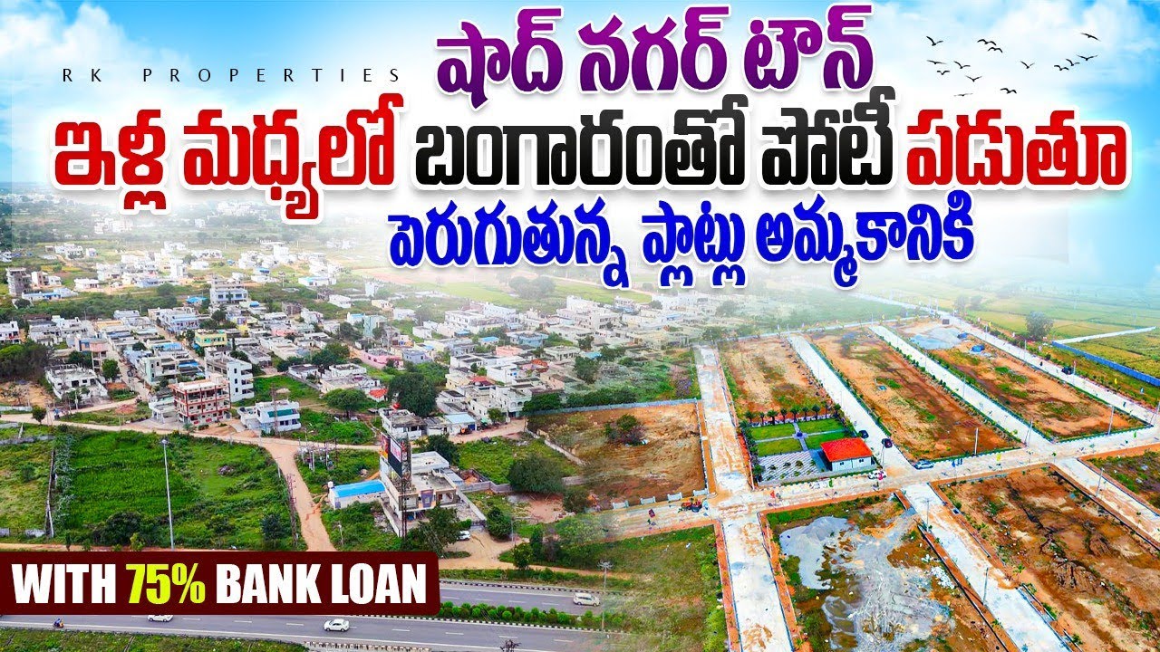 Shadnagar HMDA Approved Open Plots For Sale || 15 Acres Gated Project || Direct Company Sale