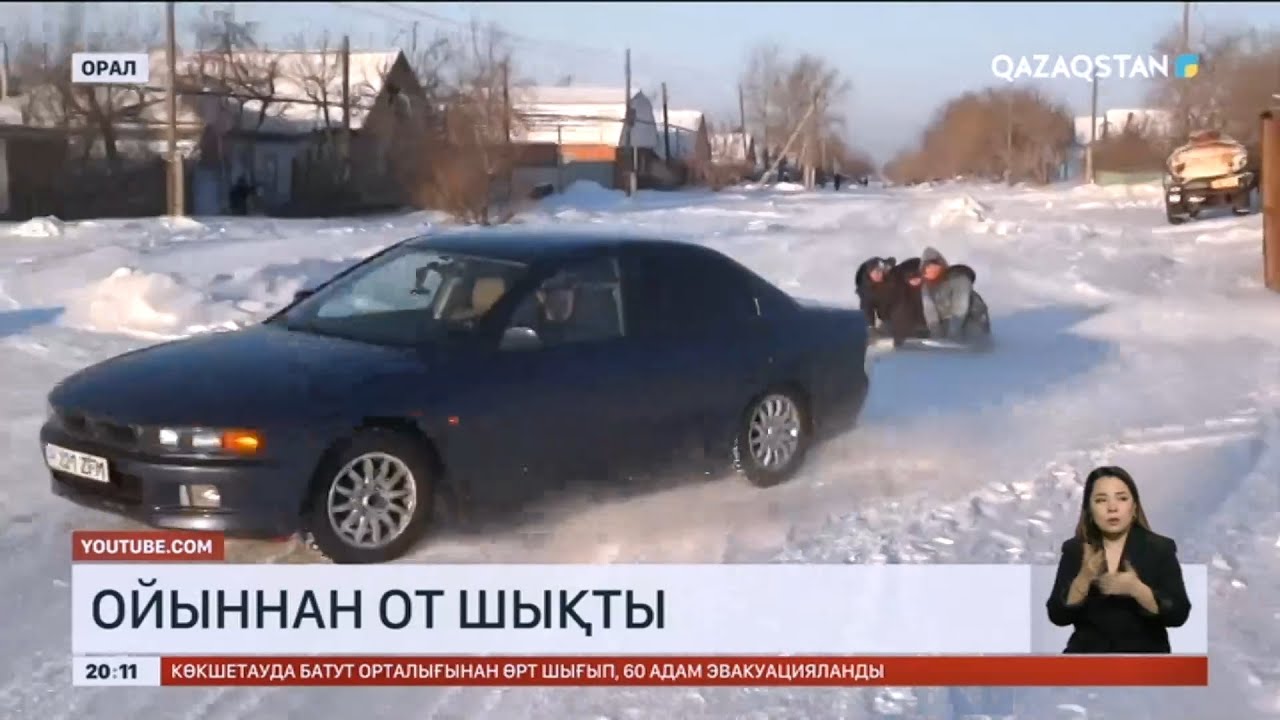 Көлікке байланған капотпен сырғанаған: Оралда 17 жастағы қыз қайтыс болды