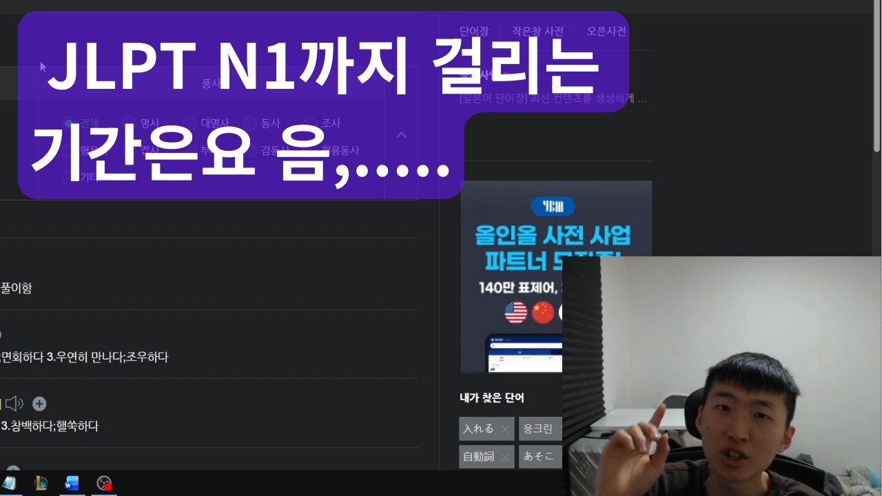 [2/15] JLPT N5를 이제 하는 「나」지만 N1까진 얼마나 걸릴까,..?