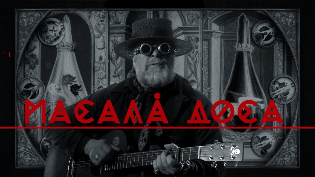 Масала Доса (Official Video)