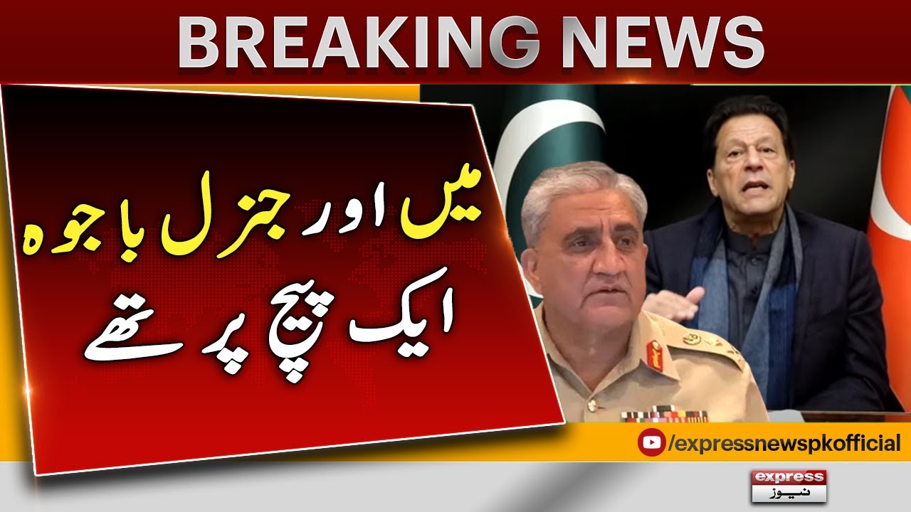 Imran Khan about Ex Army Chief General Bajwa - Breaking News | PTI Govt | Imran Khan vs PDM Govt