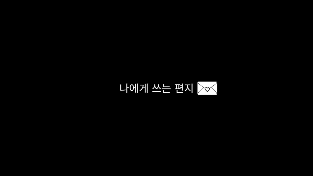🌈 무지개빛 사랑으로 물들어가는 화요일 (02/24/2026) | 나에게 쓰는 편지