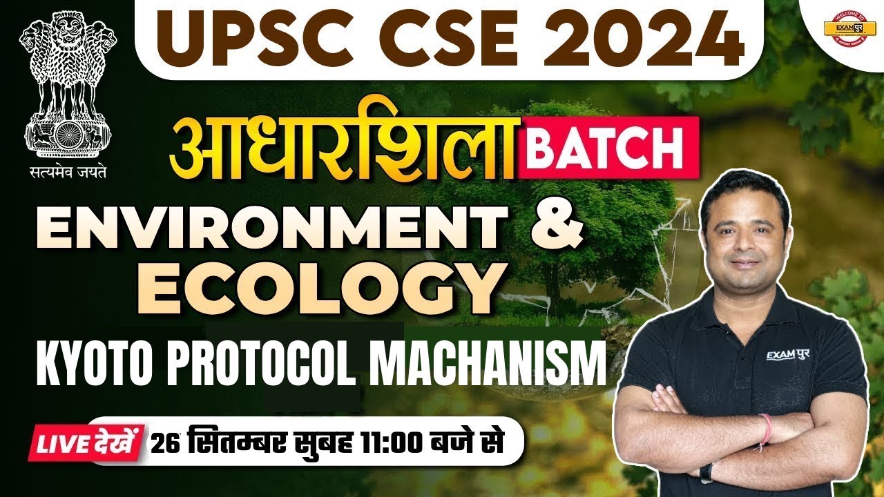 UPSC ENVIRONMENT SCIENCE | KYOTO PROTOCOL MACHANISM | UPSC CSE 2024 | EVS BY KAPIL SIR |UPSC EXAMPUR