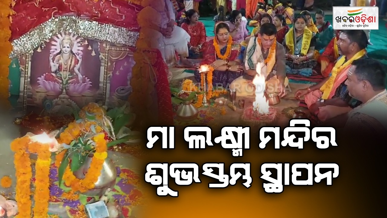 Maa Mahalaxmi's Auspicious 'Stambha Stapana' Held In Bargarh  | Khabar Odisha