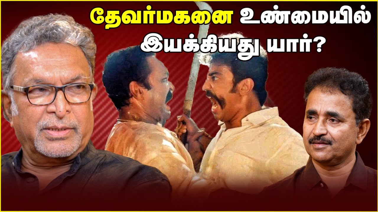 தேவர்மகனை உண்மையில் இயக்கியது யார்? | Nassar | Shaji Chen | Chat with Chen | Andhimazhai TV