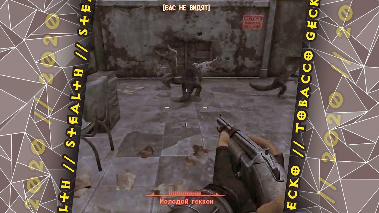 Табачный Геккон 