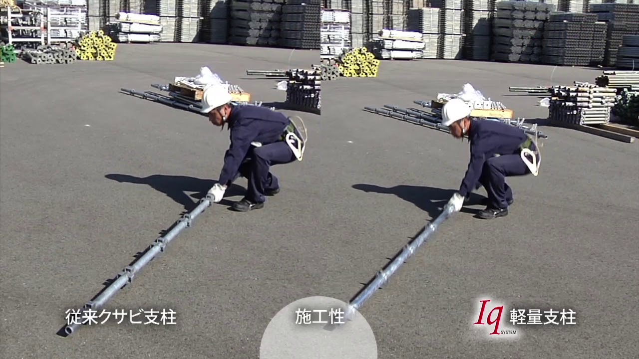 次世代足場｜Iqシステム　TAKAMIYA