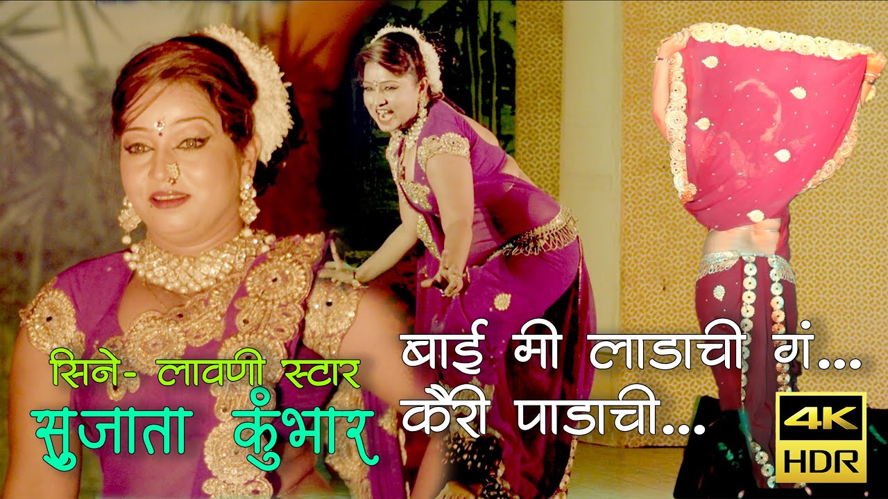 #lavani | Bai Me Ladachi Gaa | Kairi Padachi | Lavani Queen #Sujata Kumbhar | march 2021 Pune