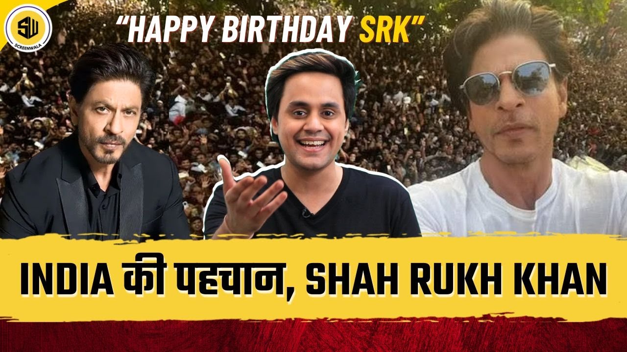 कल है बॉलीवुड के किंग शाहरुख खान का बर्थडे. फैन हो तो यह वीडियो देख लो. | Shah Rukh Khan | Rj Raunak