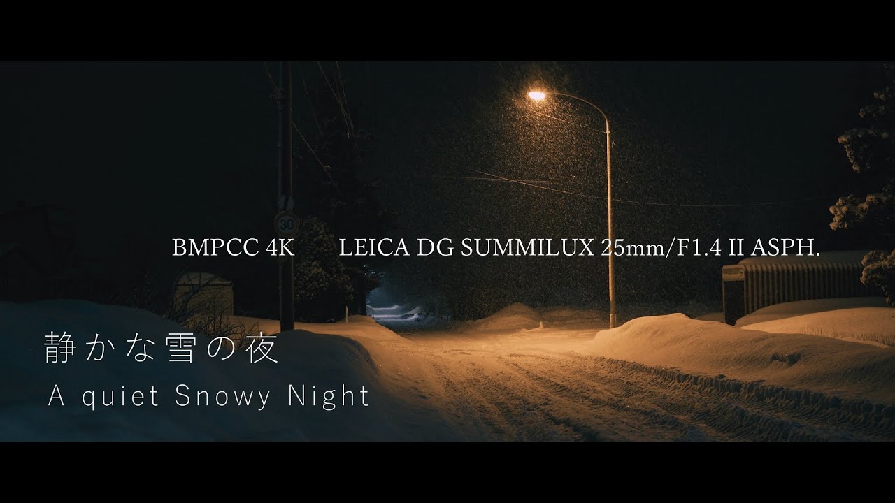 BMPCC 4K | LEICA DG SUMMILUX 25mm/F1.4 II ASPH. | A quiet Snowy Night