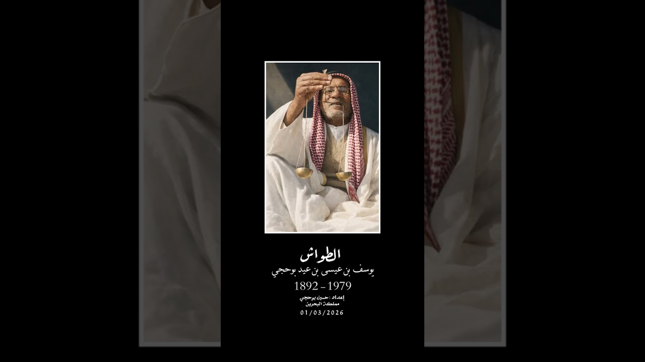 فريضة الحج قديماً - يوسف بوحجي