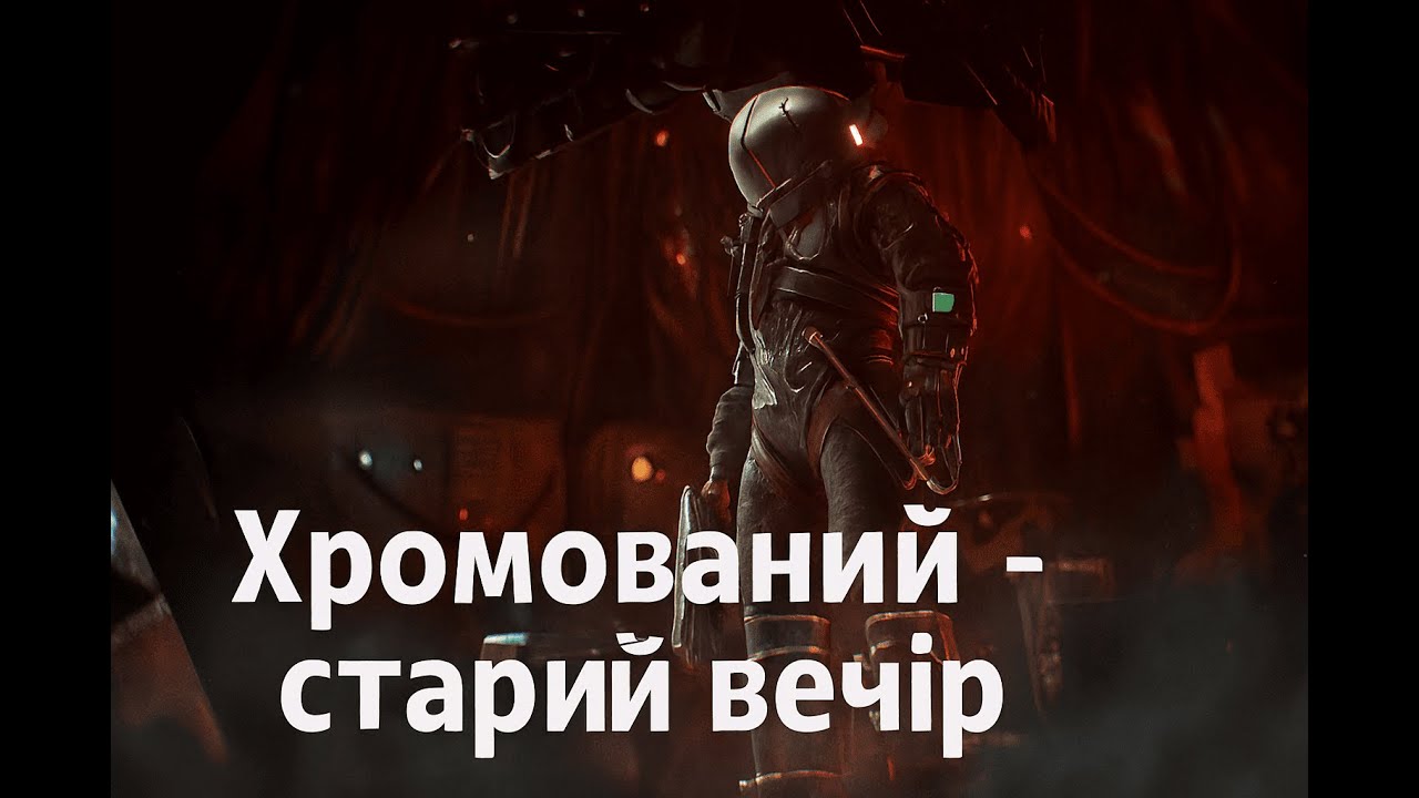 Жахастик на ніч 1 сезон, 10 серія (Cronos – The New Dawn)