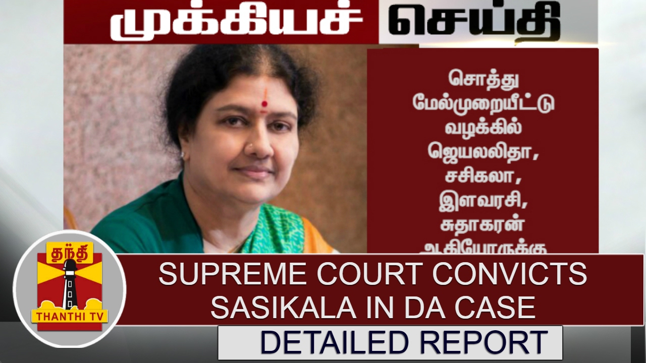 DETAILED REPORT : Supreme Court Convicts Sasikala in DA Case | Thanthi TV