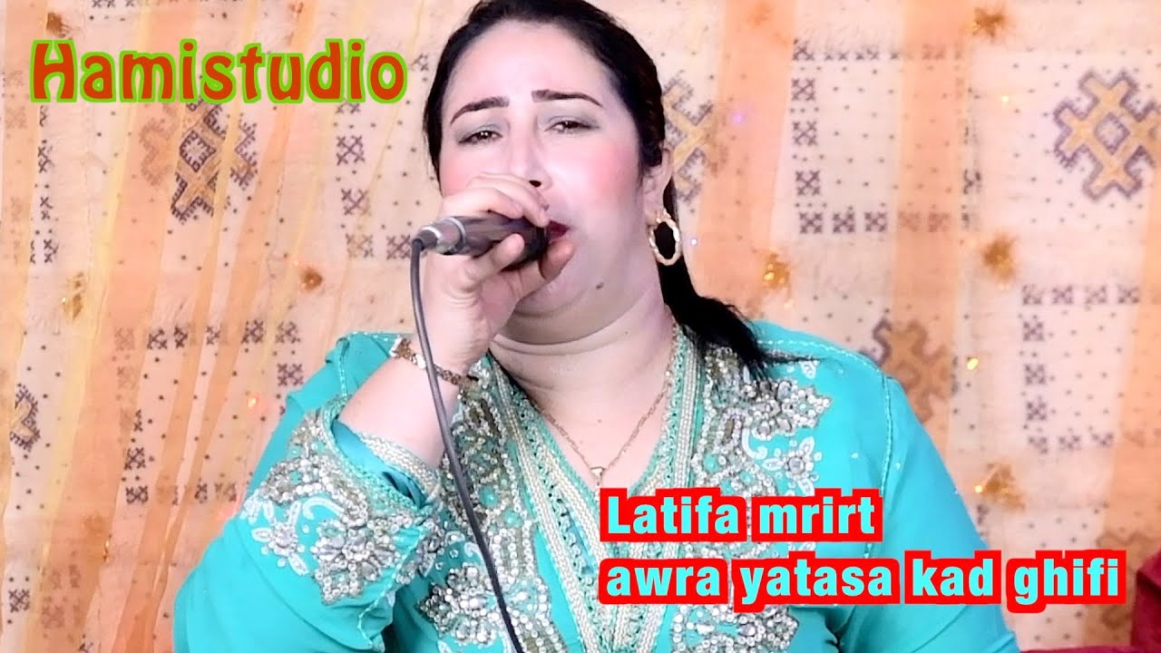 Latifa mrirt awra yatasa kad ghifi