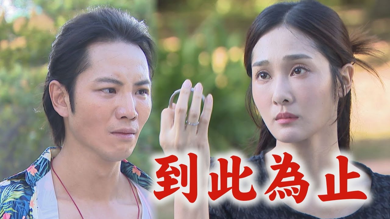 【百味人生】EP47 靜姝為讓世堂離開狠心丟掉定情物 轉頭爆哭自責:愛你多深就傷你多深｜完全娛樂