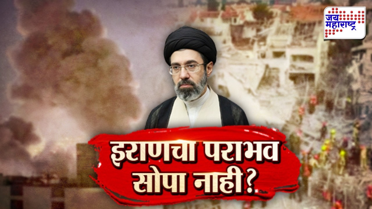 Vishesh | इराणचा पराभव सोपा नाही? | Israel-US Vs Iran War