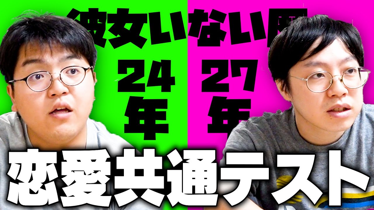 マッチングアプリで詐欺に遭った男に恋愛共通テスト解かせてみた