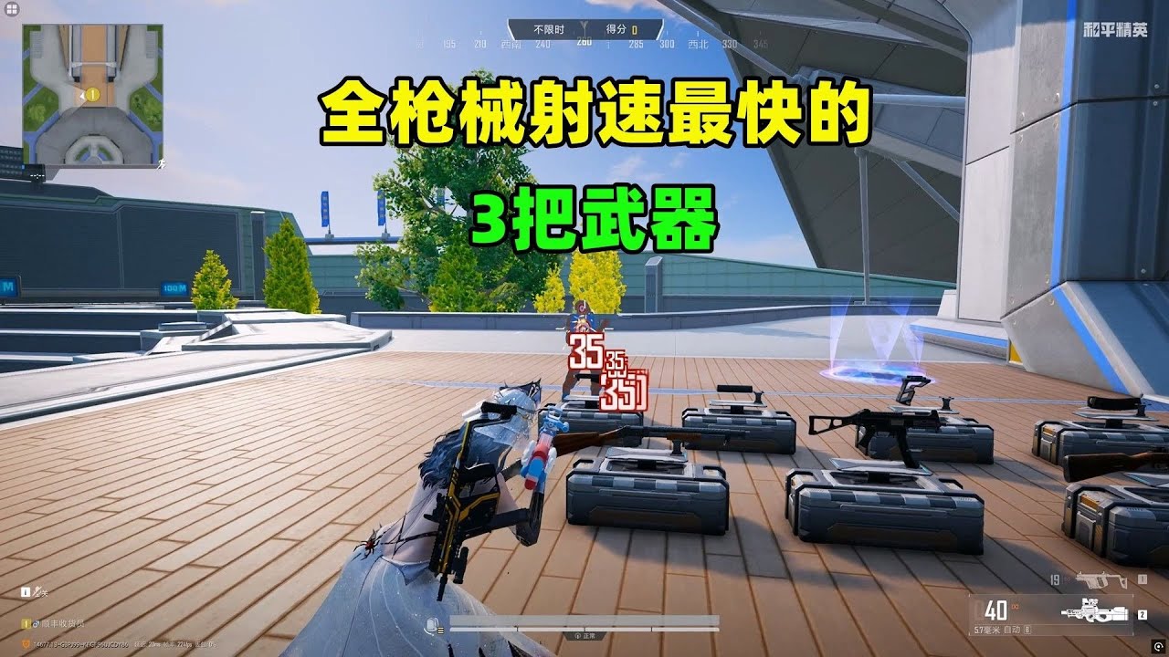 别吹P90了！这三把枪才是射速王者，贴脸直接乱杀