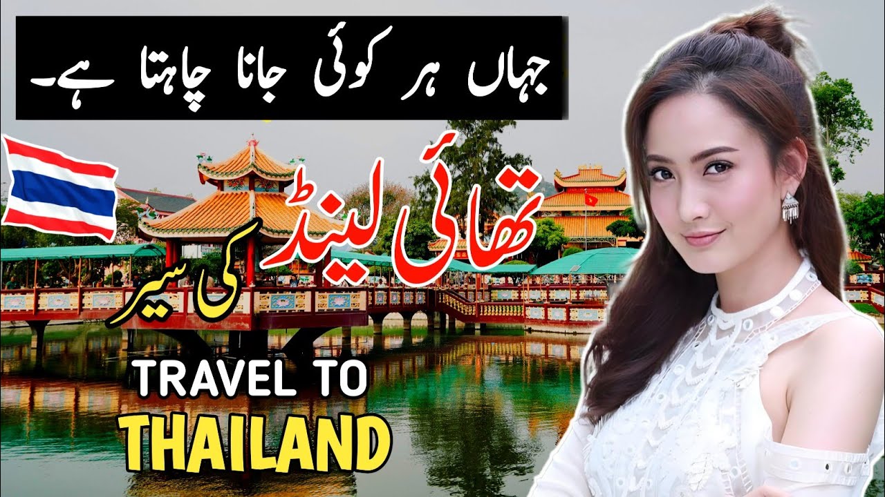 Travel To Thailand By M.Kamran | History & Facts About Thailand |