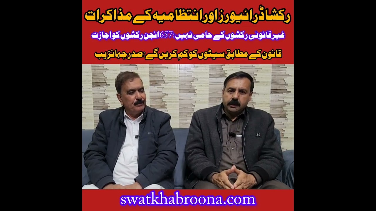 Swat main Rickshaw drivers nay hartal khatam kardi 
