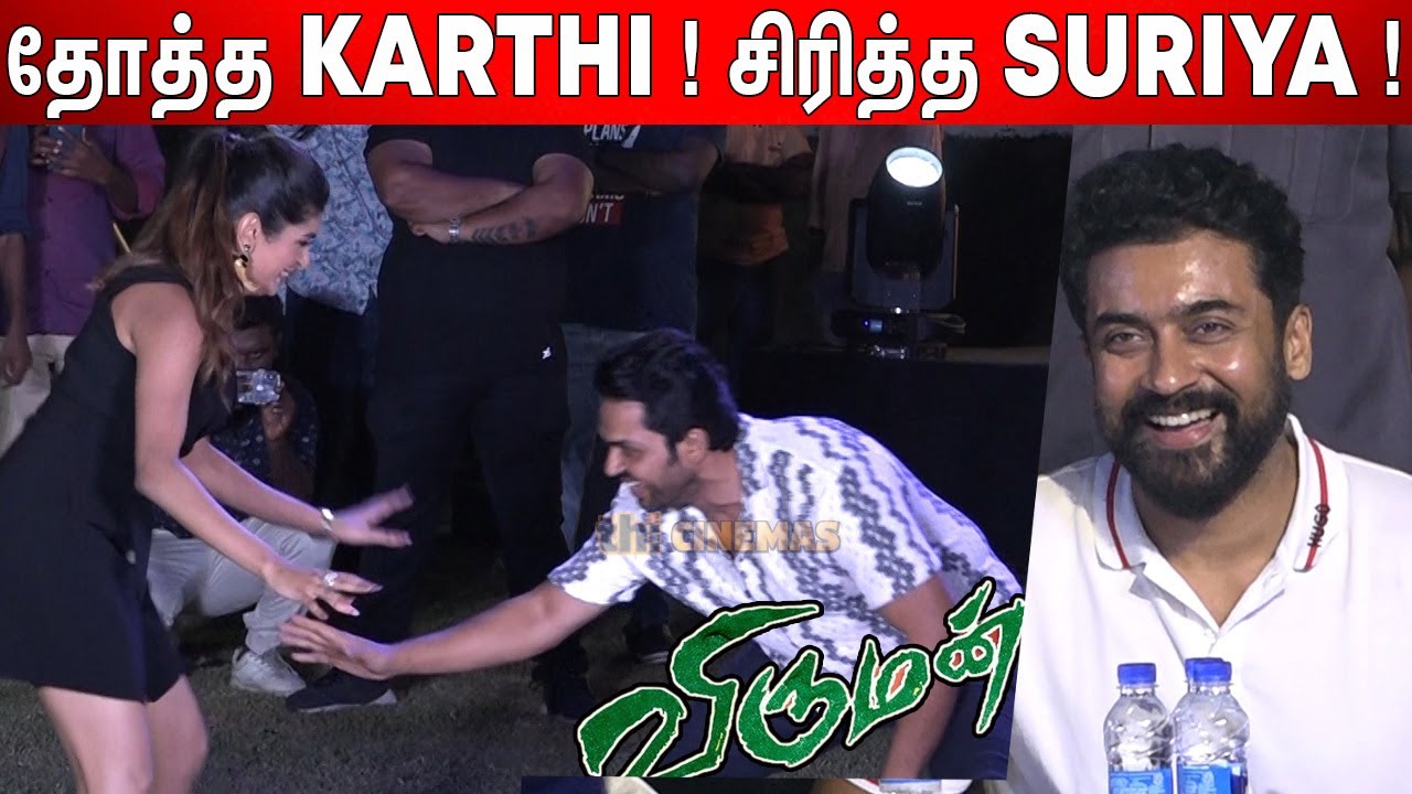 என்னா ஆட்டம் !  Karthi, Aditi Shankar Sema😂🤣 Jolly Fun Game at Viruman Success Celebration | Suriya