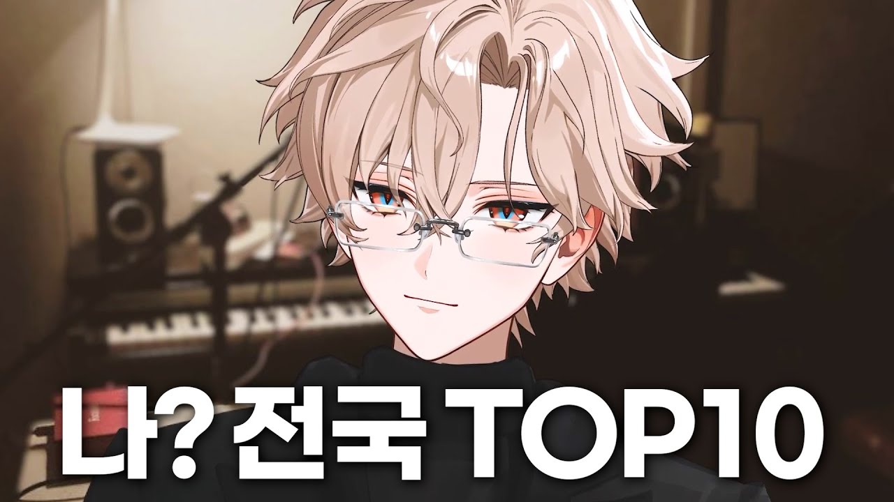 실음과 입시를 뒤집어 엎은 유람