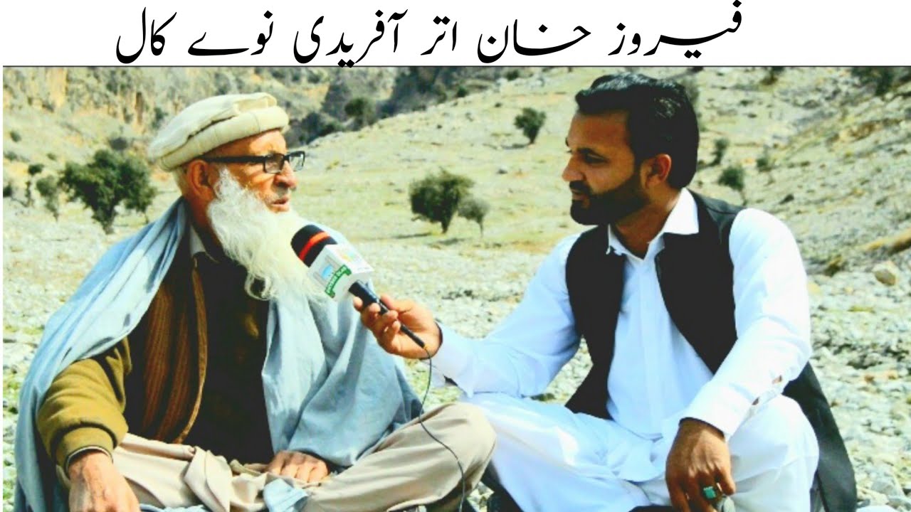 Da Ghazal Rang EP: (35) Feroz Autar Khan afridi new poetry